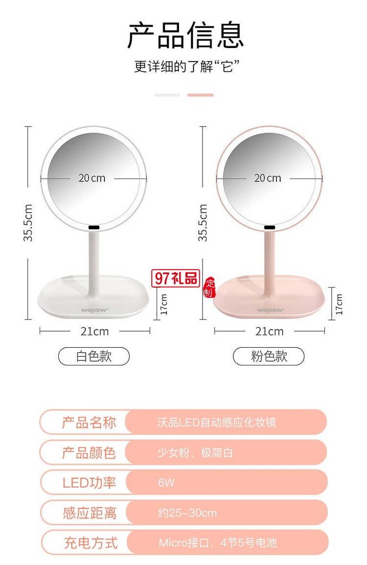 沃品（WOPOW） TD11自动感应化妆镜LED充电式电池可旋转七夕情