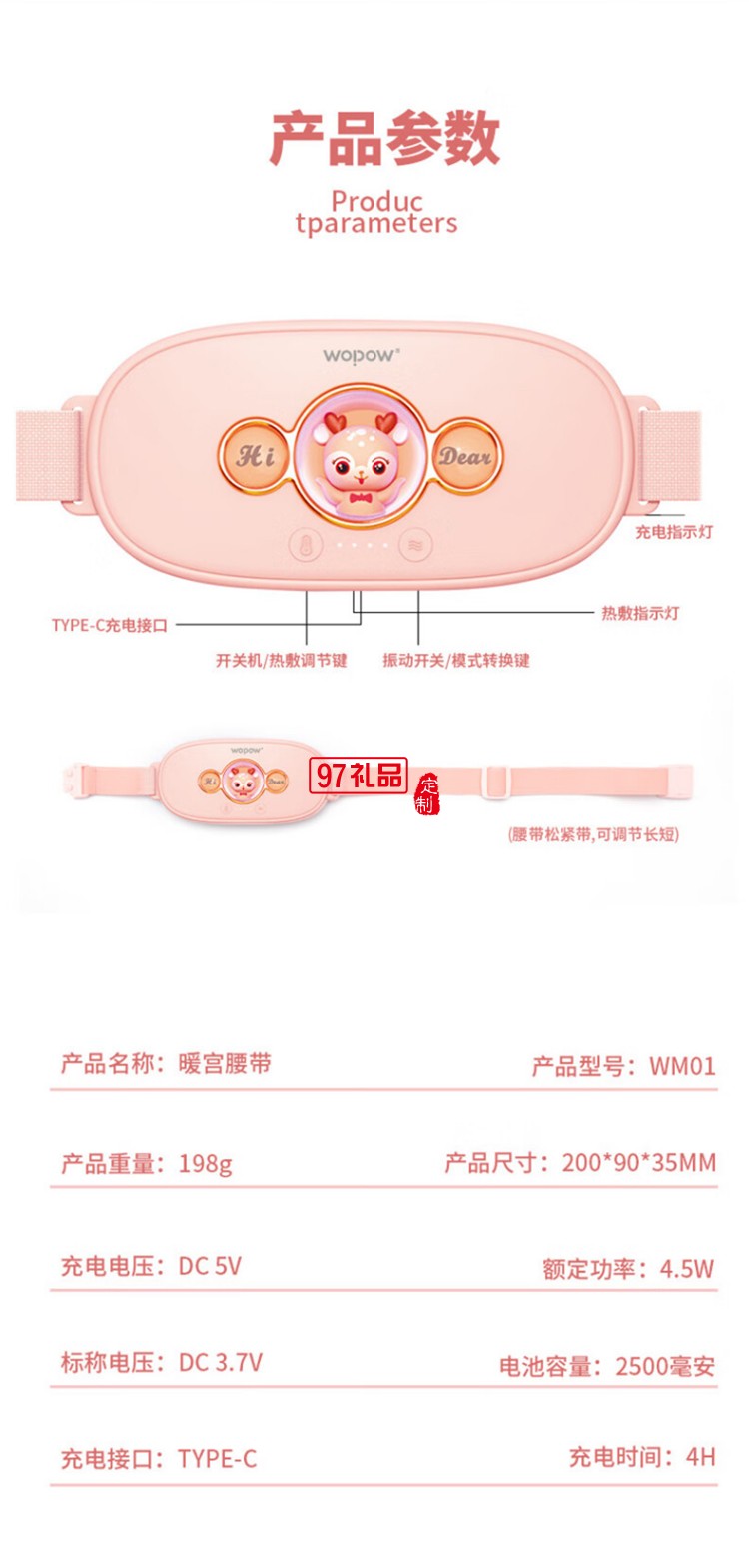 沃品暖宫腰带大姨妈神器例假生理期暖腹贴痛经月经按摩发热暖 
