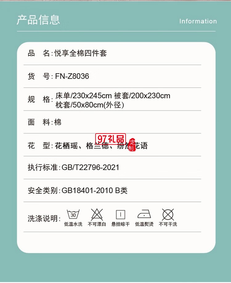 女神节悦享全棉四件套 纷然花语