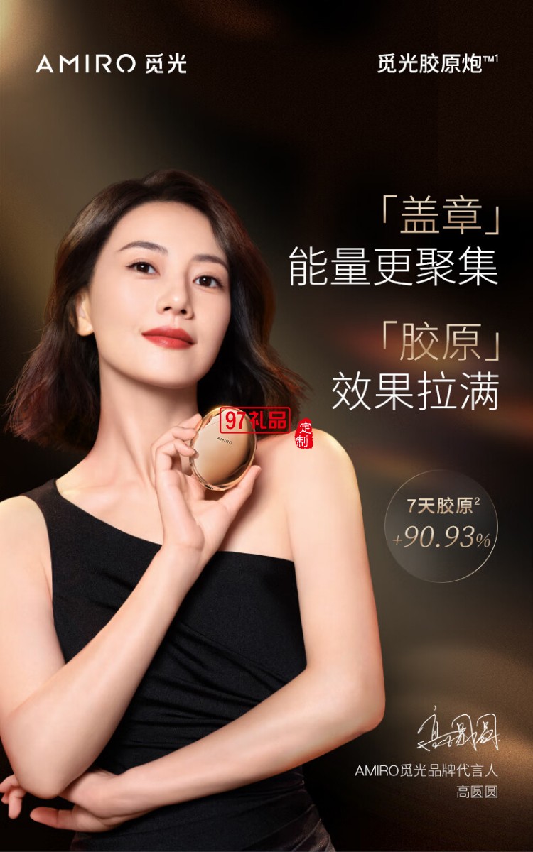 AMIRO觅光 胶原炮打格子射频美容仪 面部脸部提拉紧致瘦脸 眼部嫩肤