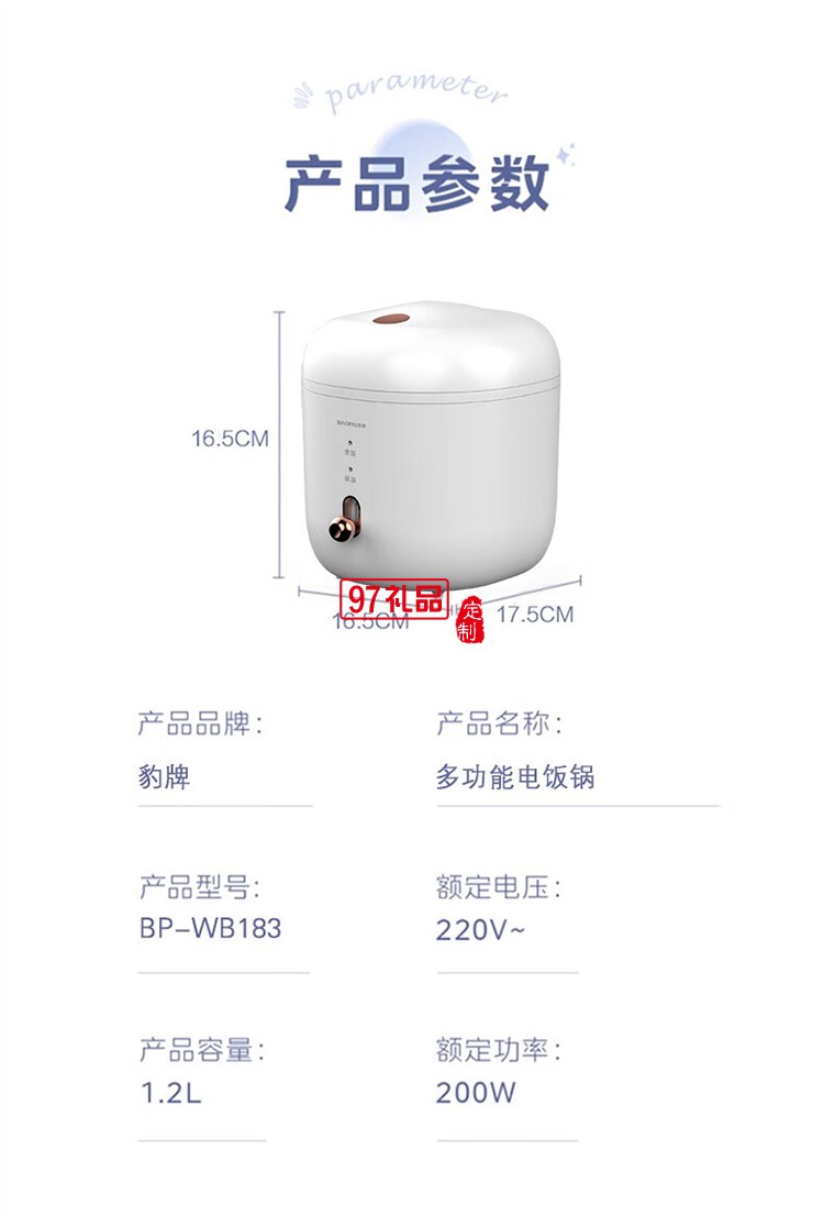 多功能电饭煲