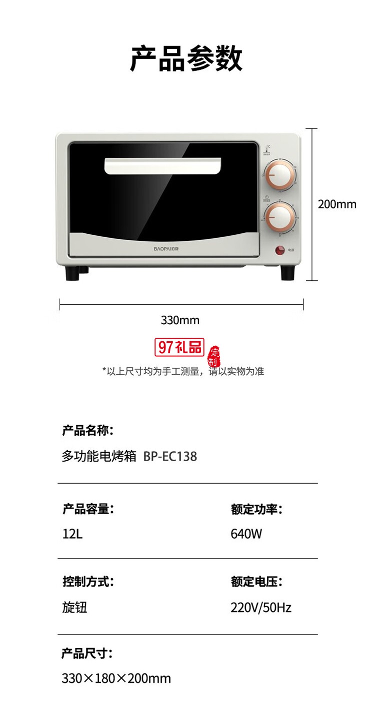 多功能电烤箱