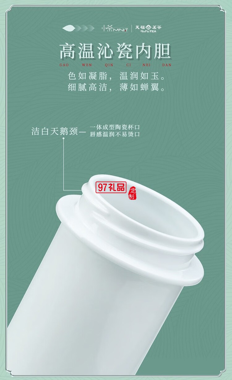 小茶天福茗茶联名款 “茶和天下 商务礼赠套装