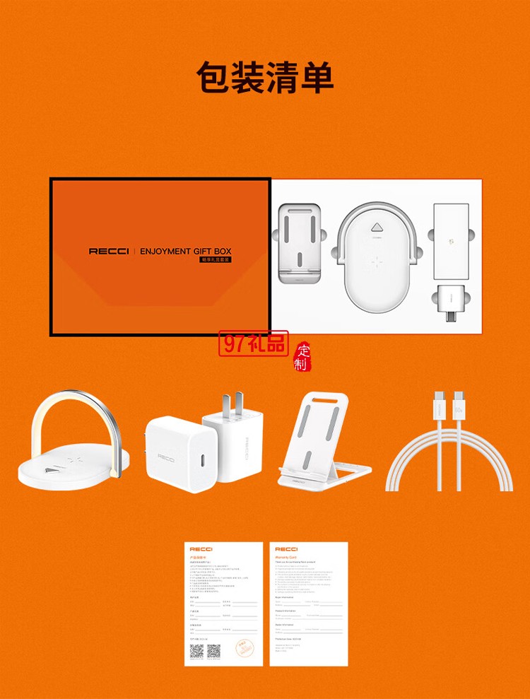 小夜灯手机支架四件畅享礼盒套装