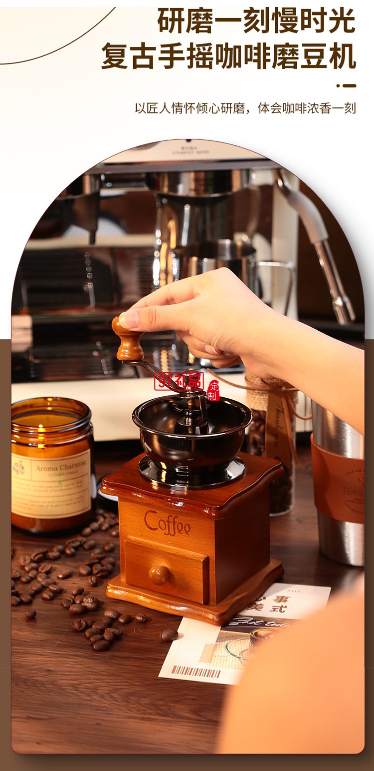 手磨咖啡机套装美拉德公司周年庆年会商务礼品