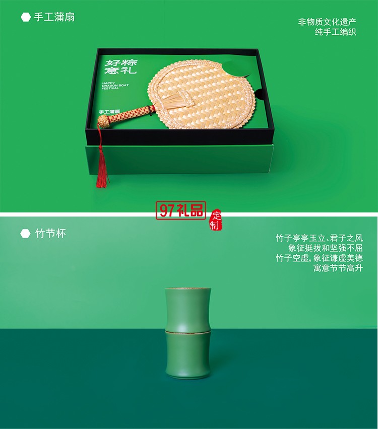 《好粽意礼》端午礼盒