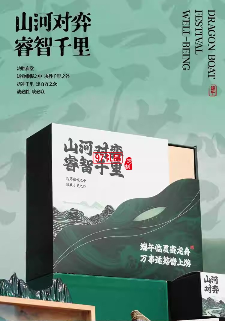 睿智千里文创礼品万里江山变色茶宠围棋无火香薰器中高档端午礼盒