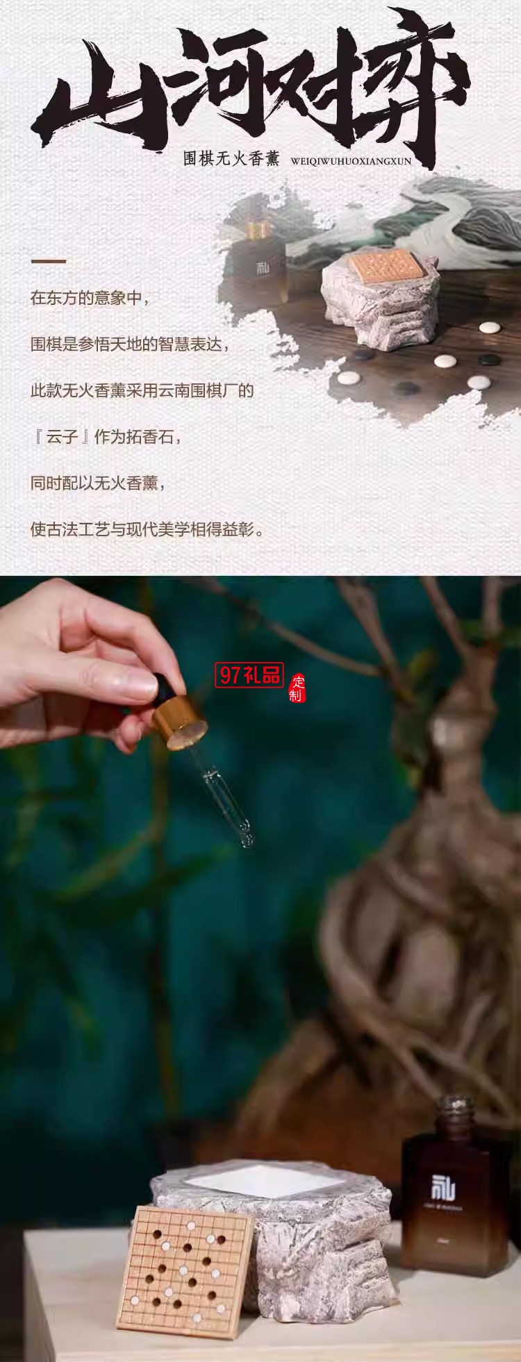 睿智千里文创礼品万里江山变色茶宠围棋无火香薰器中高档端午礼盒