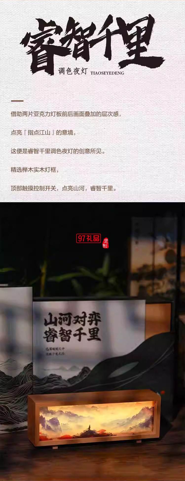 睿智千里文创礼品万里江山变色茶宠围棋无火香薰器中高档端午礼盒