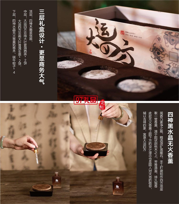 大运四方四神木雕装饰画云南普洱茶蛋黄肉粽文创端午礼盒