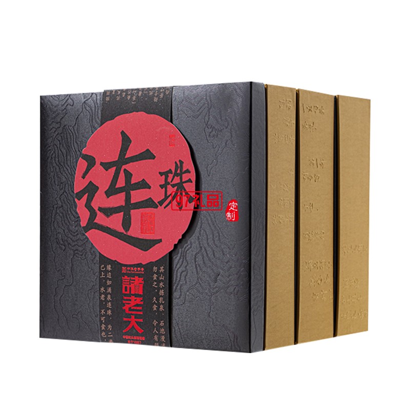 诸老大茶经连珠枕头粽子礼盒端午节礼盒包装