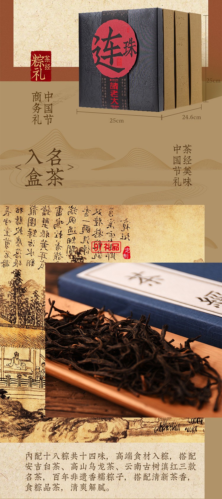 诸老大茶经连珠枕头粽子礼盒端午节礼盒包装