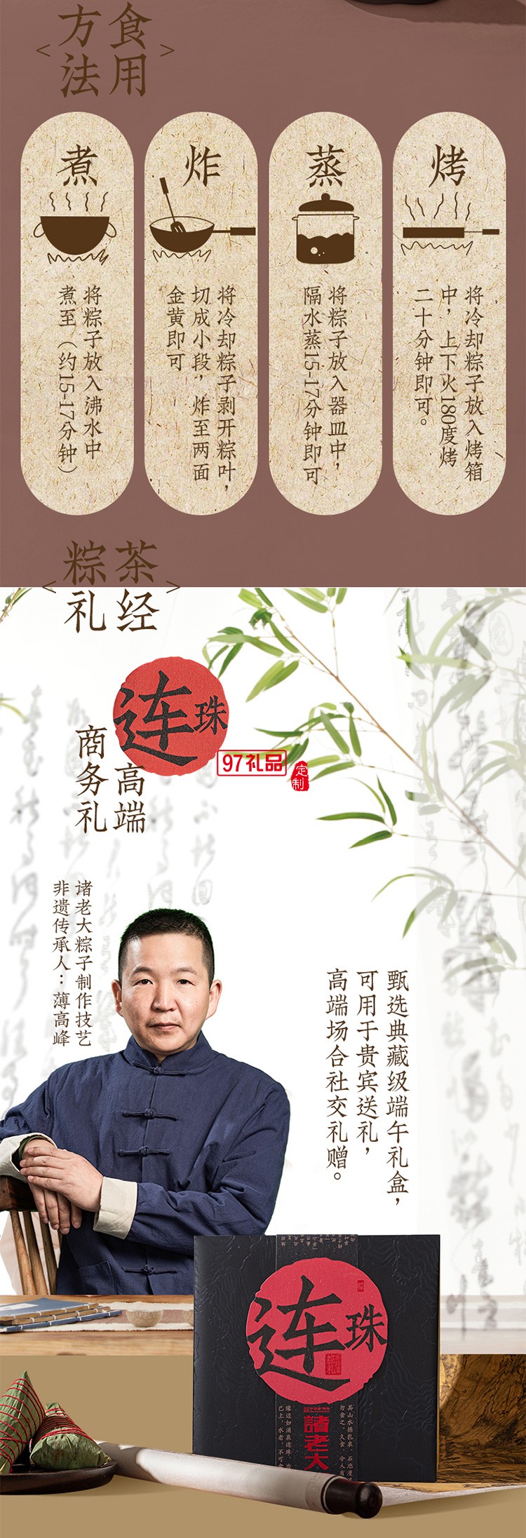 诸老大茶经连珠枕头粽子礼盒端午节礼盒包装