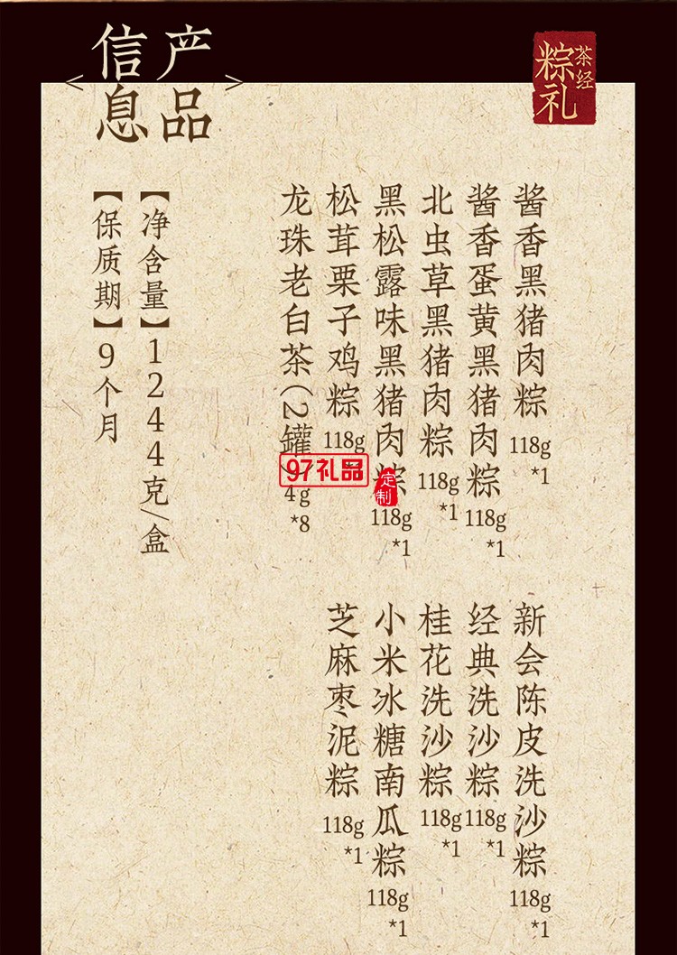 诸老大茶经曲渚枕头粽子礼盒端午节礼盒包装