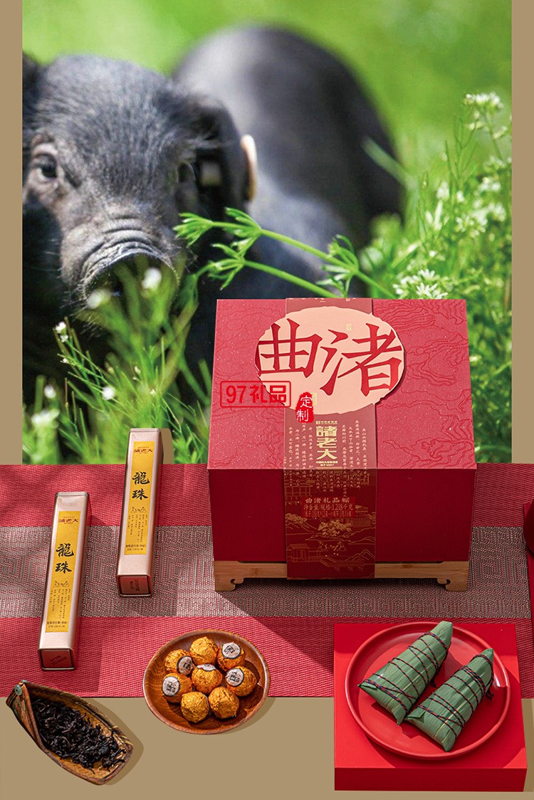 诸老大茶经曲渚枕头粽子礼盒端午节礼盒包装