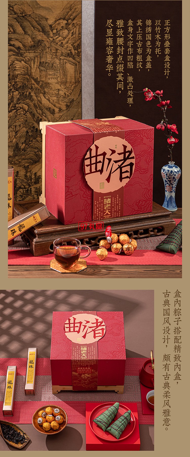 诸老大茶经曲渚枕头粽子礼盒端午节礼盒包装