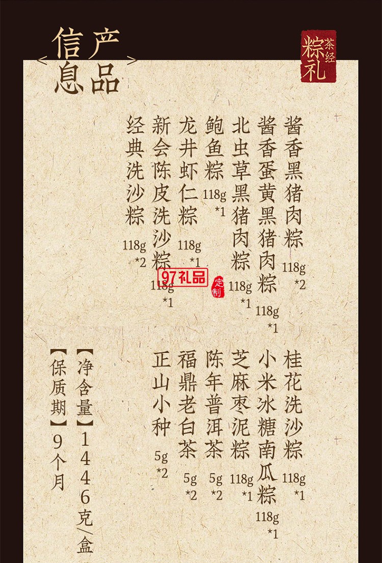 诸老大茶经始目枕头粽子礼盒端午节礼盒包装