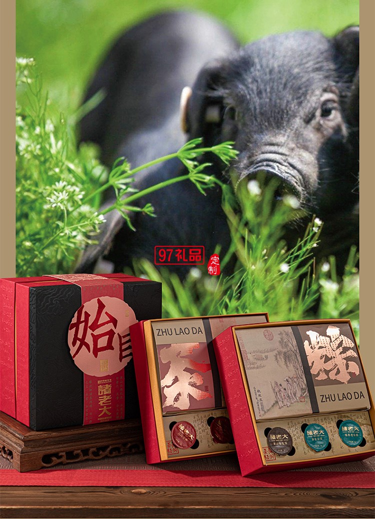 诸老大茶经始目枕头粽子礼盒端午节礼盒包装