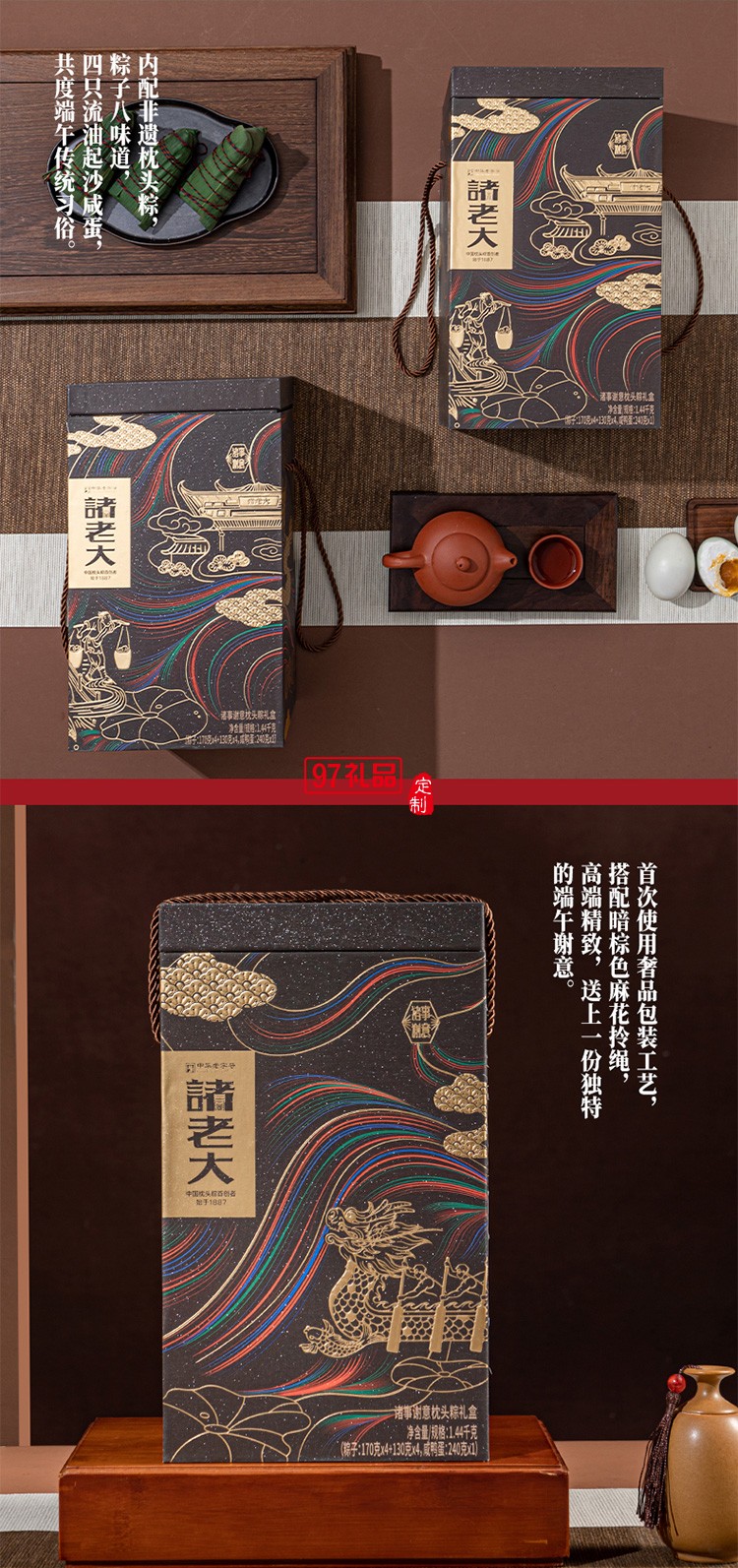 诸老大非遗系诸事谢意枕头粽礼盒1440g端午粽子礼盒