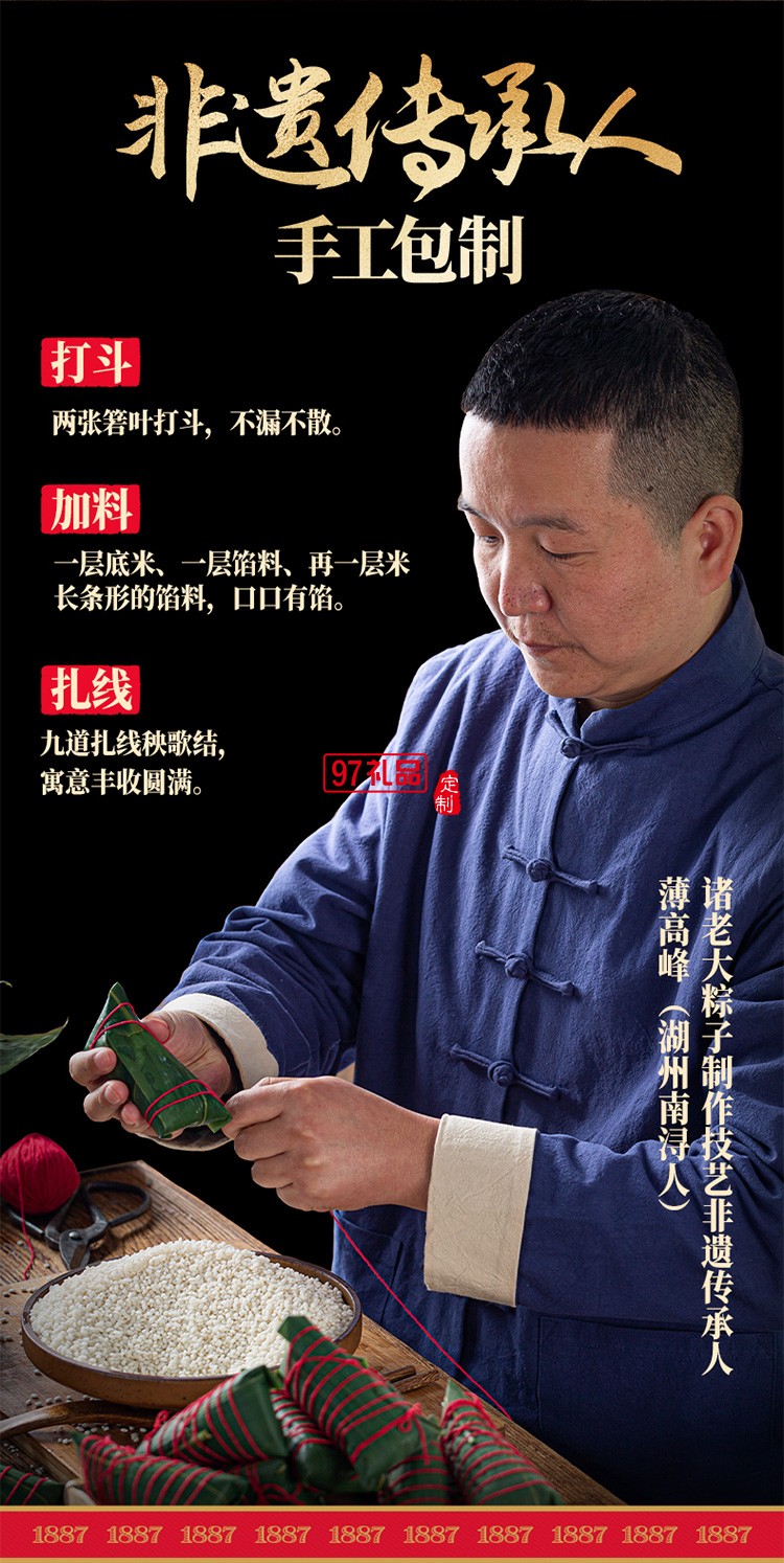 诸老大非遗系诸事谢意枕头粽礼盒1440g端午粽子礼盒