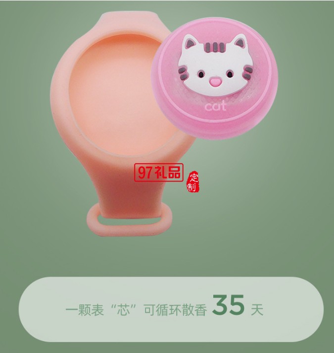 创意精油发光手环