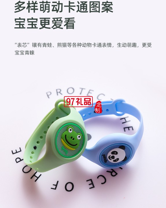 创意精油发光手环