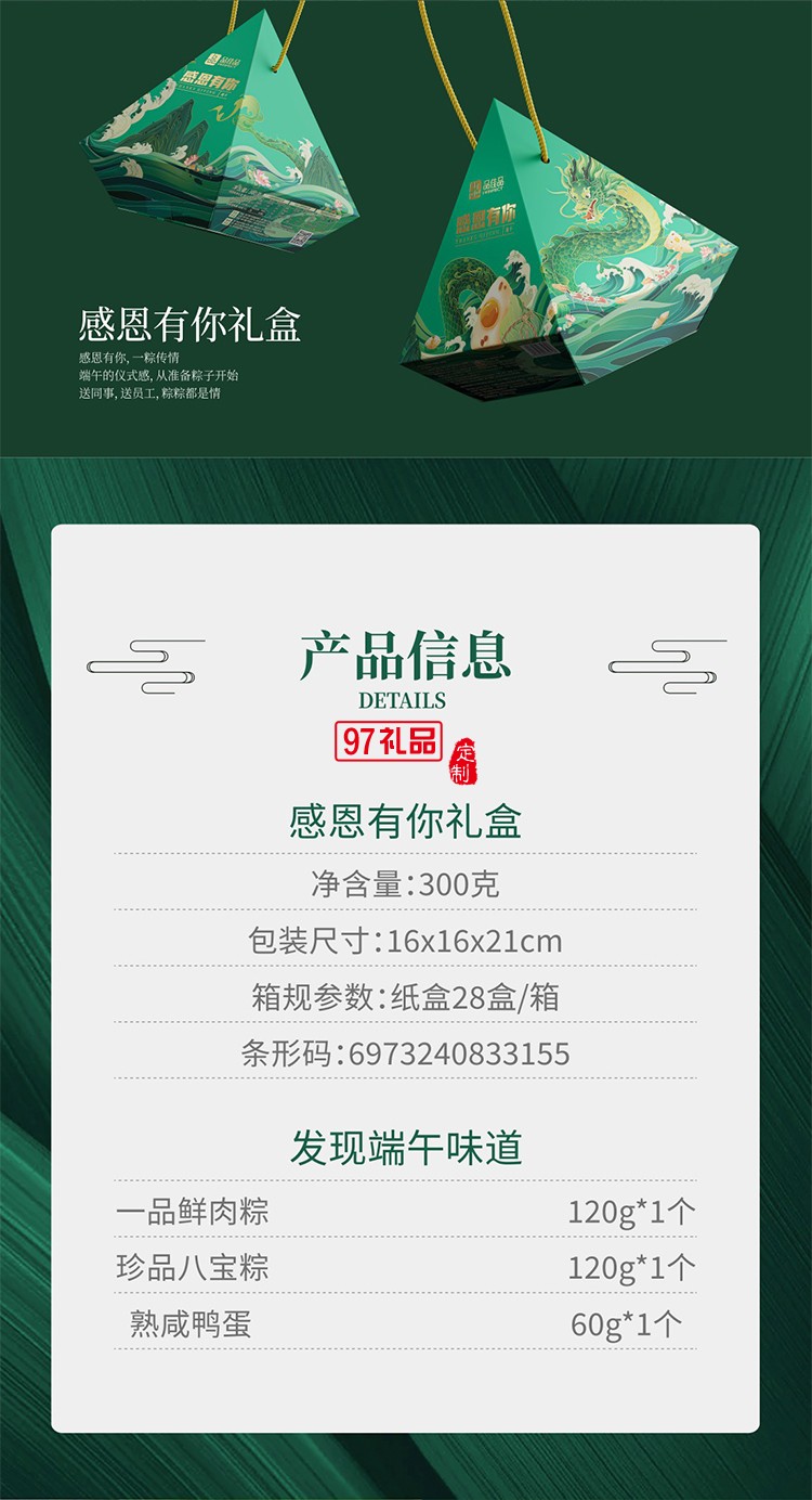 品佳品感恩有你粽子礼盒 鲜肉粽金丝蜜枣粽裹蒸粽