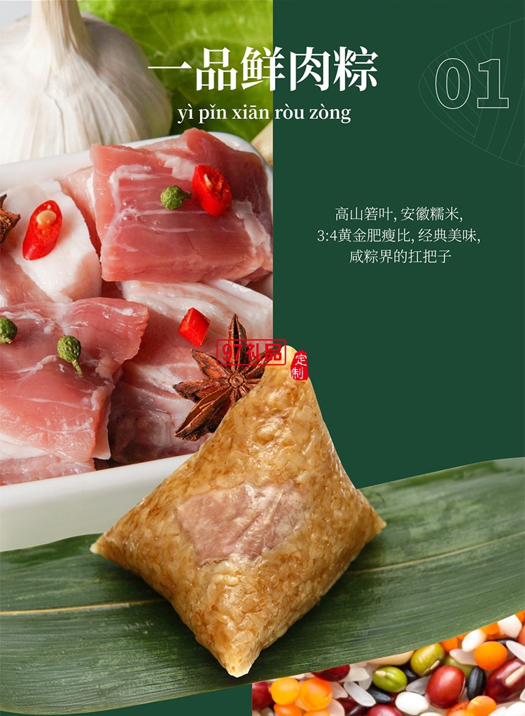 品佳品感恩有你粽子礼盒 鲜肉粽金丝蜜枣粽裹蒸粽