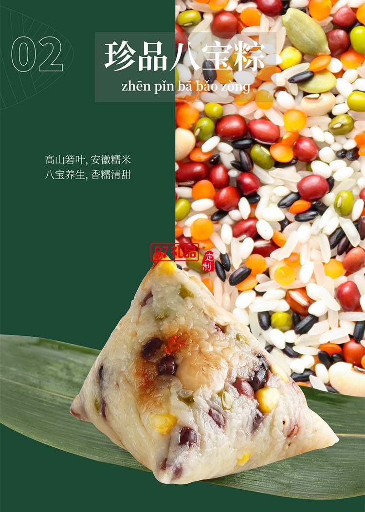 品佳品感恩有你粽子礼盒 鲜肉粽金丝蜜枣粽裹蒸粽