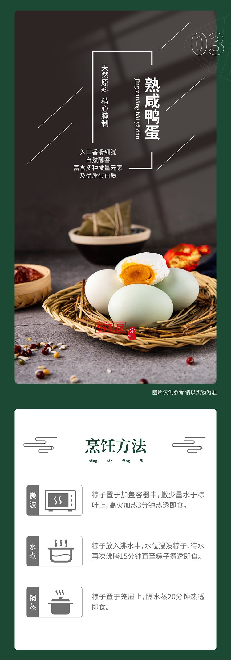 品佳品感恩有你粽子礼盒 鲜肉粽金丝蜜枣粽裹蒸粽