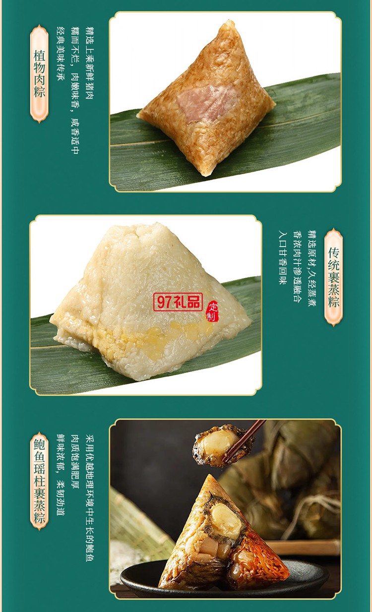 品佳品龙粽登场粽子礼盒 鲜肉粽金丝蜜枣粽裹蒸粽