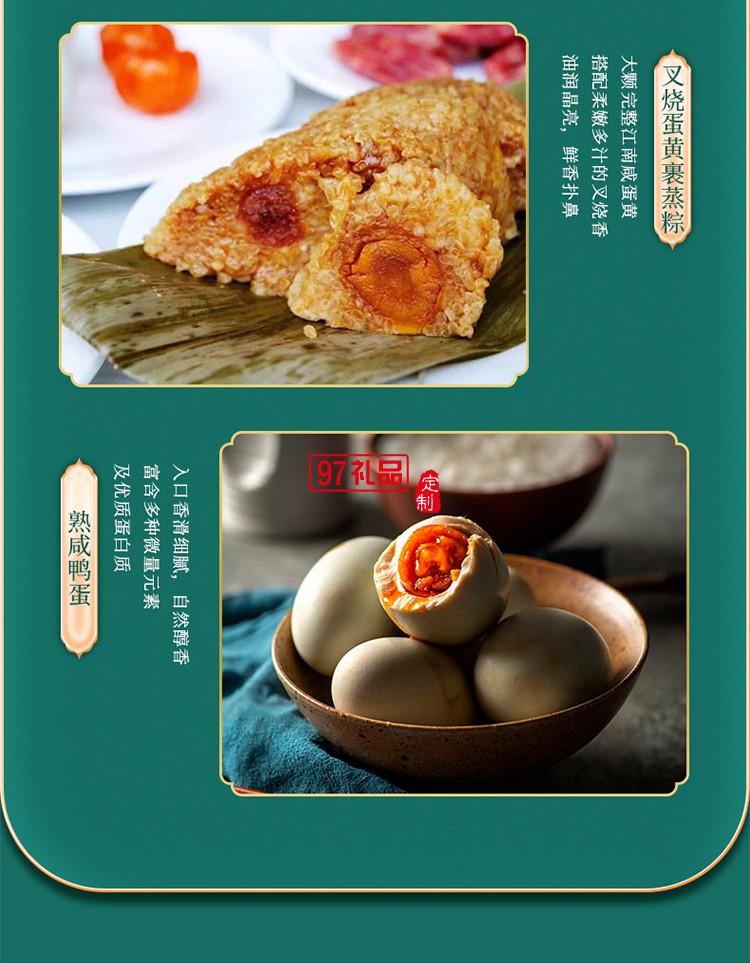 品佳品龙粽登场粽子礼盒 鲜肉粽金丝蜜枣粽裹蒸粽