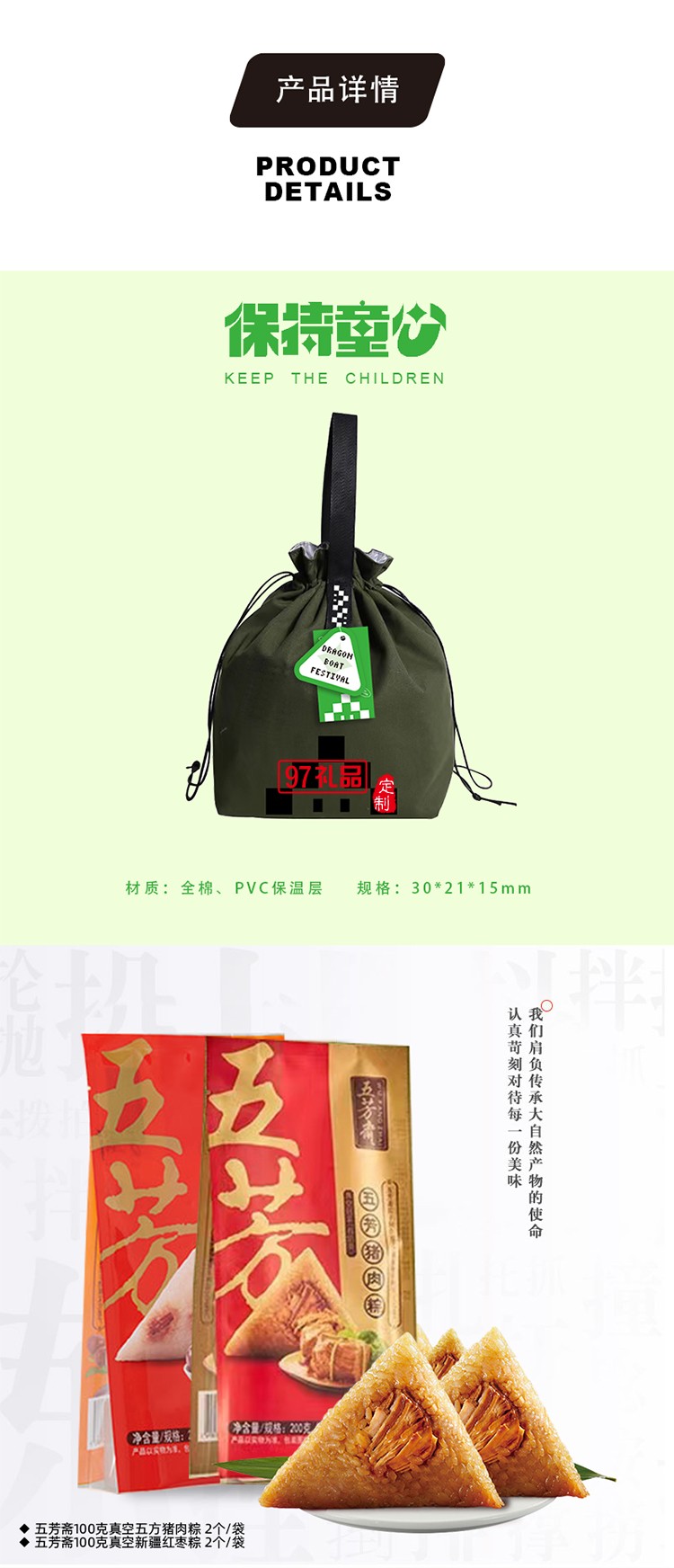 保持童心端午便当手提包 五芳斋粽子便当盒魔方数据线