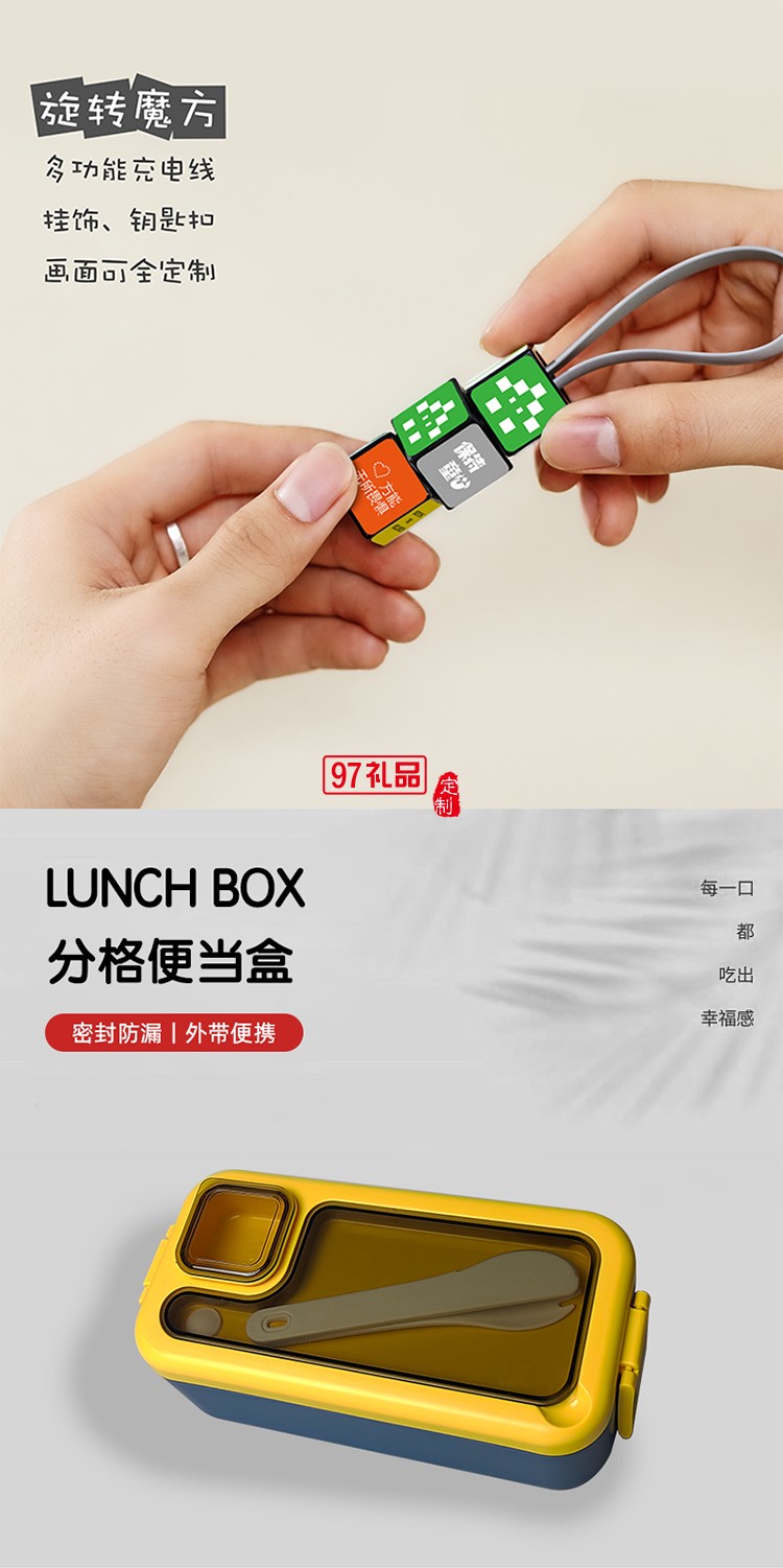保持童心端午便当手提包 五芳斋粽子便当盒魔方数据线