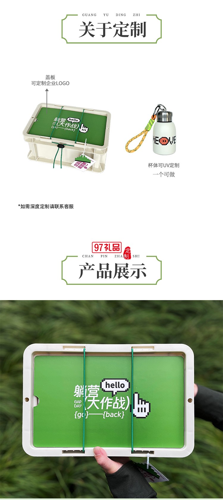 躺营大作战 端午收纳盒口袋游戏垫骰子透明贴纸提绳保温杯粽子咸鸭蛋