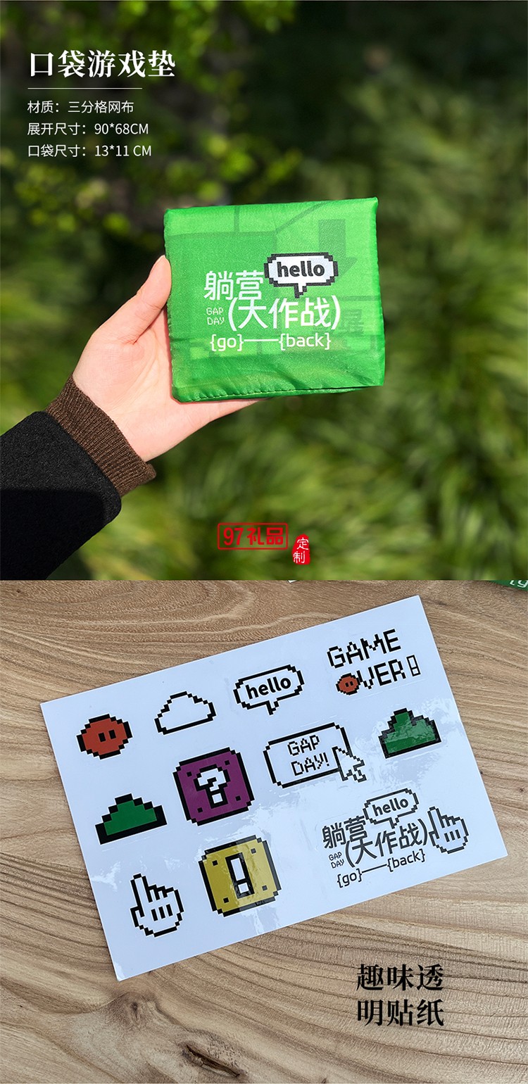 躺营大作战 端午收纳盒口袋游戏垫骰子透明贴纸提绳保温杯粽子咸鸭蛋