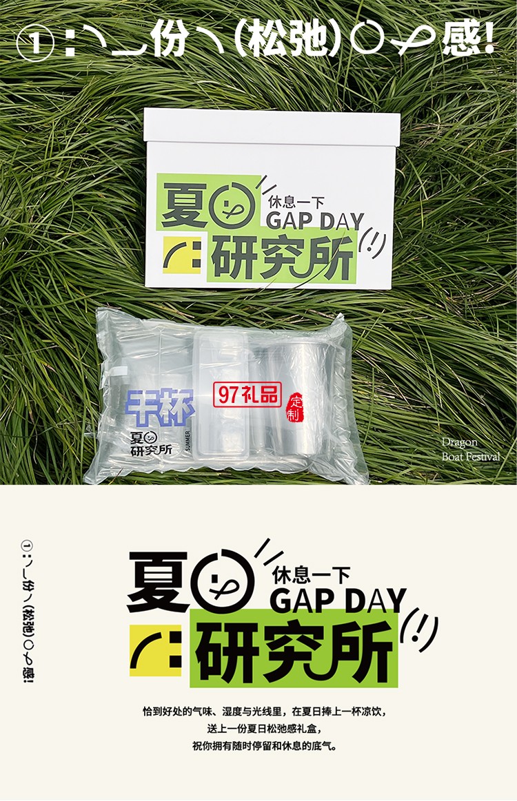 夏日研究所 端午收纳箱粽子咸鸭蛋不锈钢吸管杯PET扇子冰格透明贴纸
