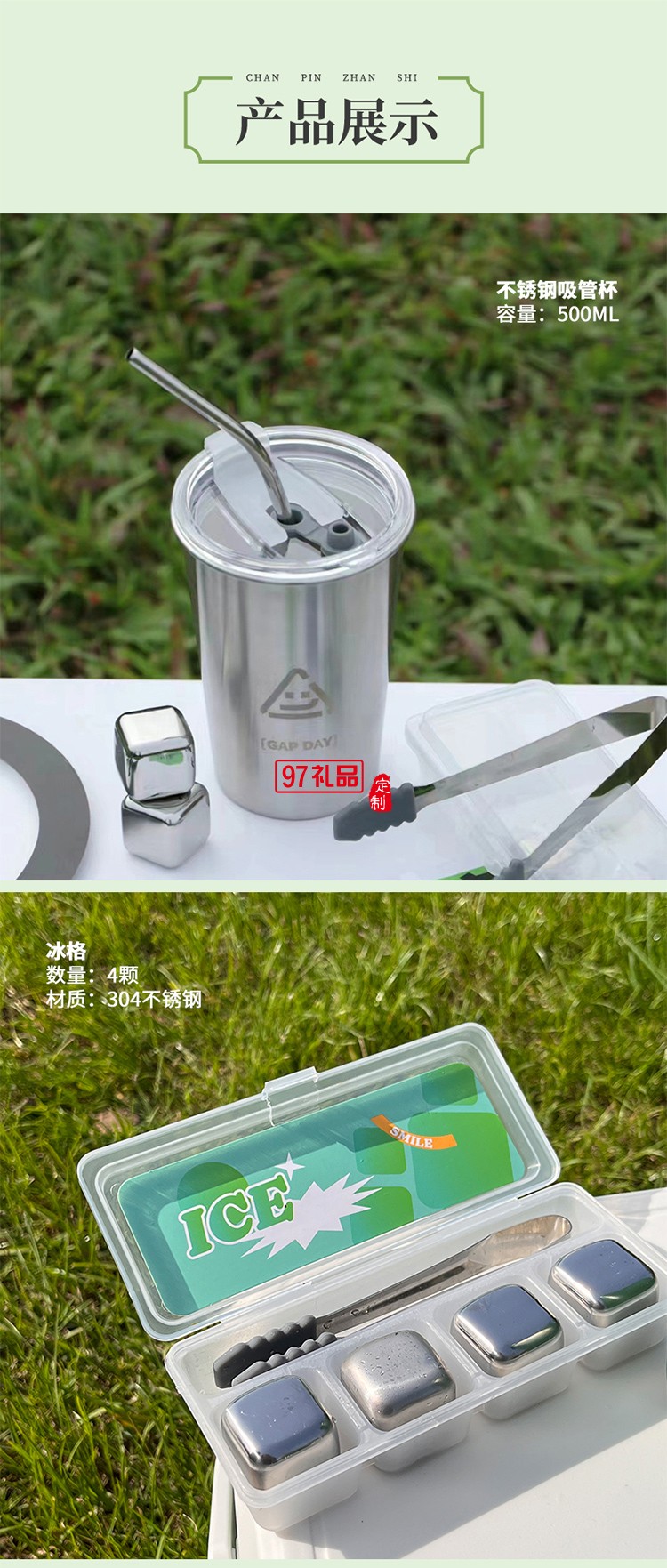 夏日研究所 端午收纳箱粽子咸鸭蛋不锈钢吸管杯PET扇子冰格透明贴纸