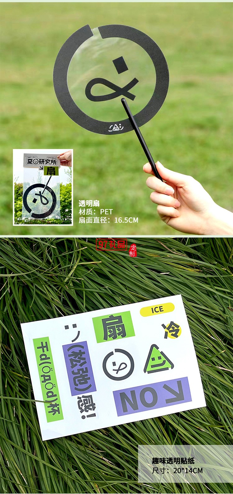 夏日研究所 端午收纳箱粽子咸鸭蛋不锈钢吸管杯PET扇子冰格透明贴纸