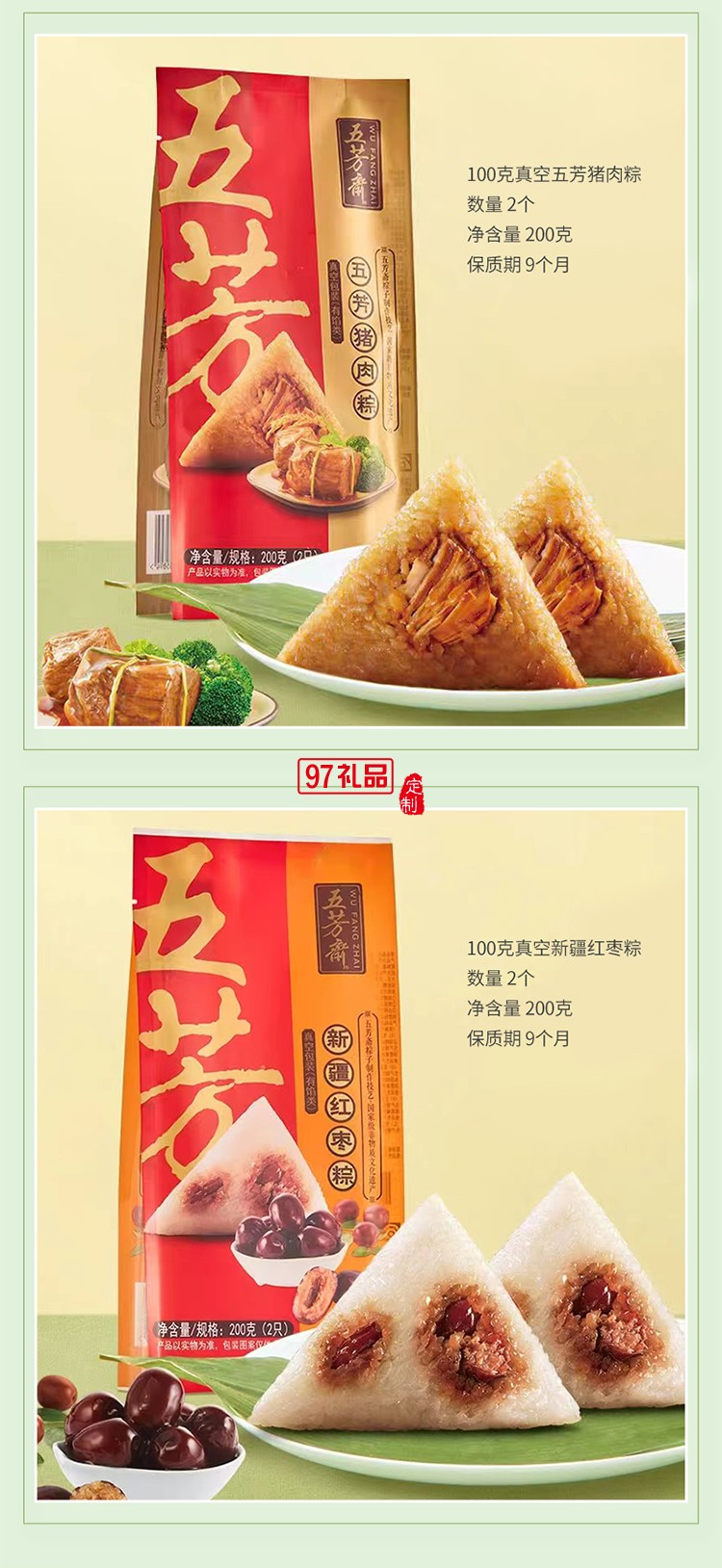夏日研究所 端午收纳箱粽子咸鸭蛋不锈钢吸管杯PET扇子冰格透明贴纸