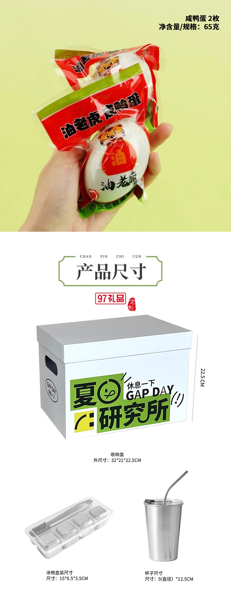 夏日研究所 端午收纳箱粽子咸鸭蛋不锈钢吸管杯PET扇子冰格透明贴纸