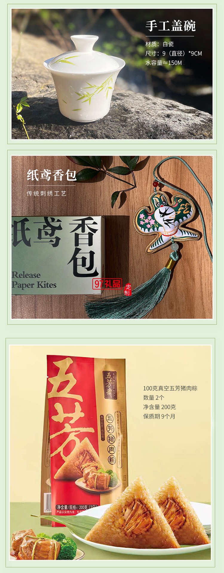 闲饮一盏茶 端午编织手提木盒盖碗纸鸢香囊粽子