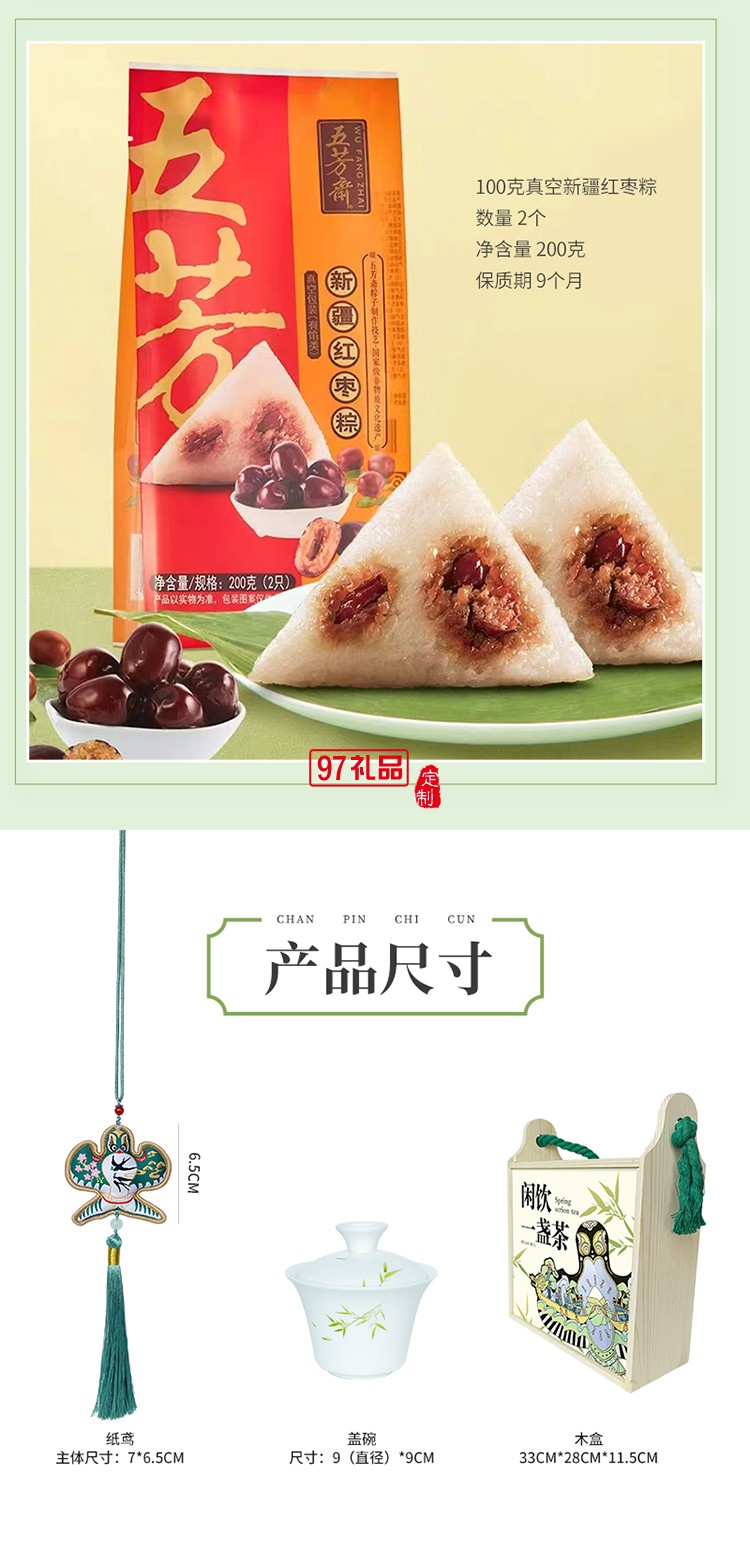 闲饮一盏茶 端午编织手提木盒盖碗纸鸢香囊粽子