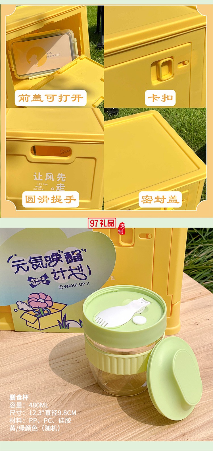 元气唤醒 端午PP折叠收纳箱粽子咸鸭蛋膳食杯吊床