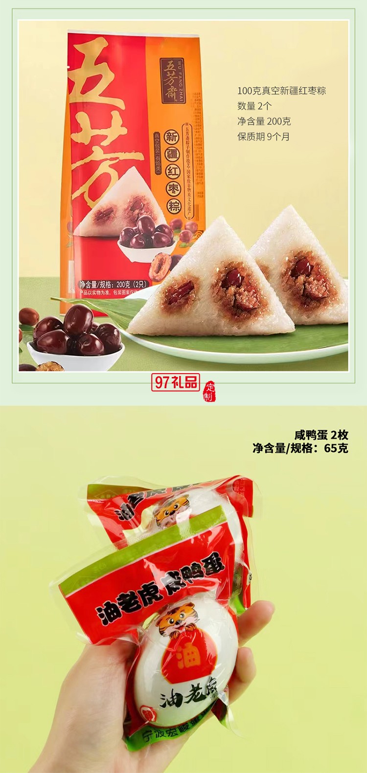 元气唤醒 端午PP折叠收纳箱粽子咸鸭蛋膳食杯吊床