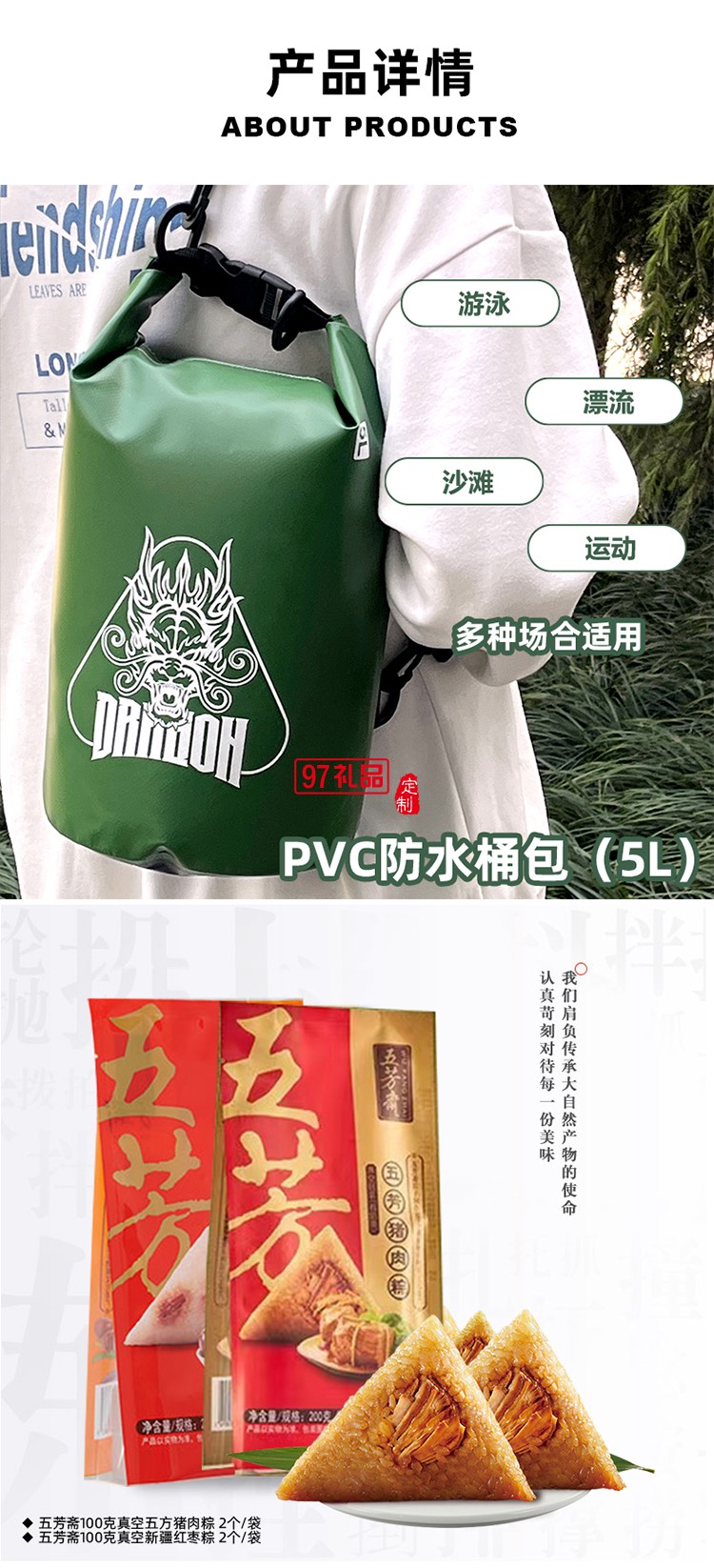 粽横四海 端午防水桶包粽子水壶风扇