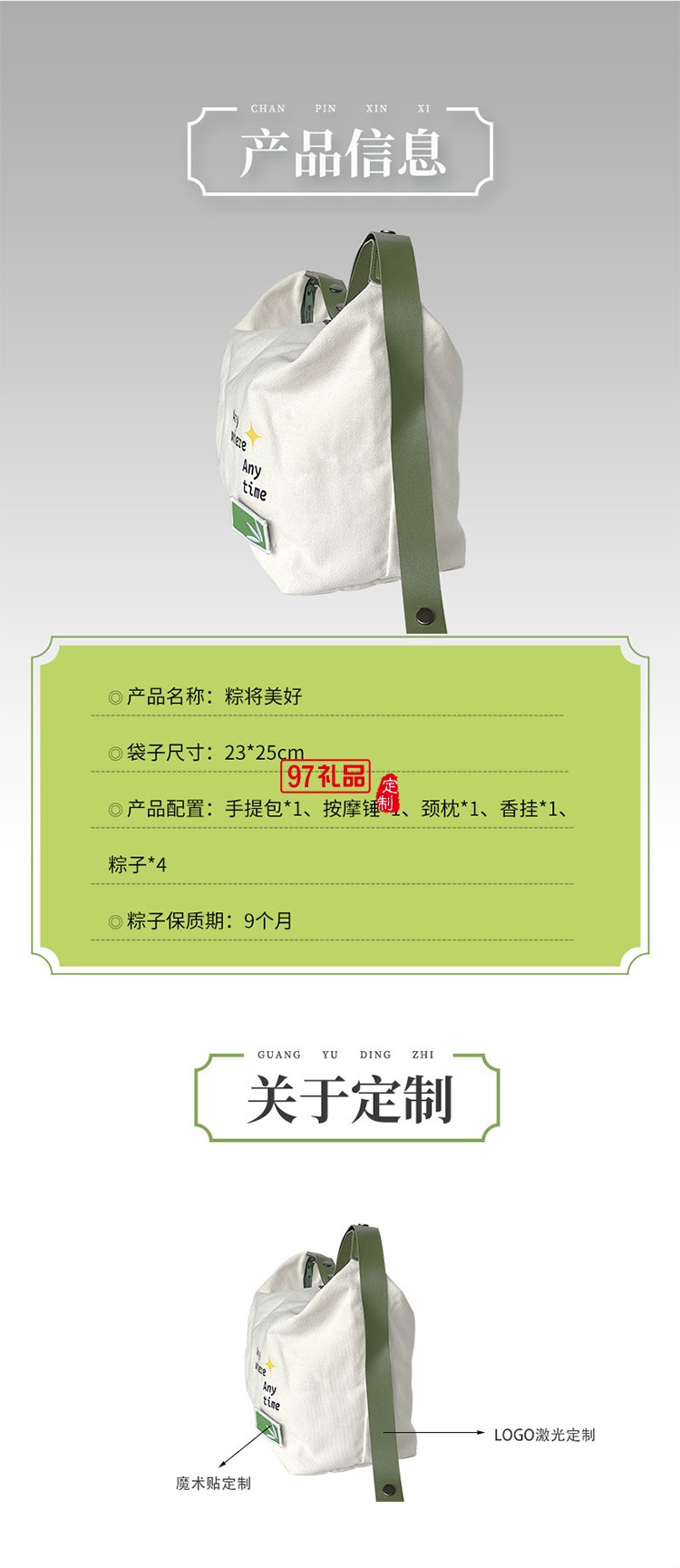 粽将美好 端午手提包按摩锤颈枕香挂粽子