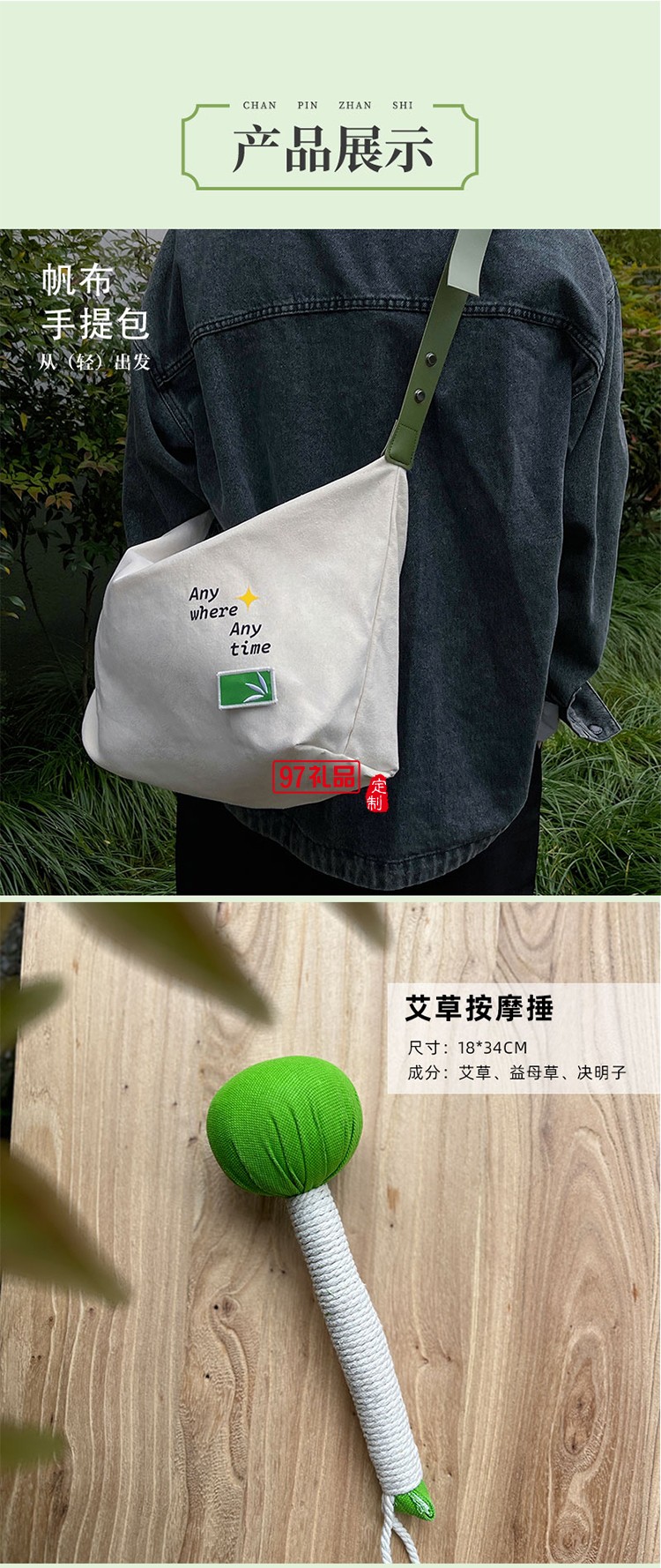 粽将美好 端午手提包按摩锤颈枕香挂粽子