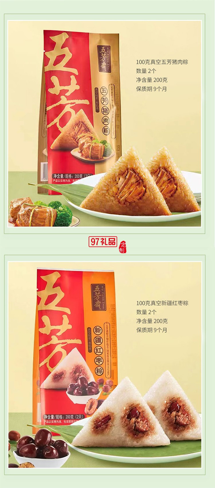粽将美好 端午手提包按摩锤颈枕香挂粽子