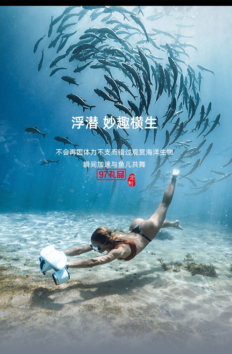 白鲨Mix水下助推器 轻巧便携可搭载运动相机